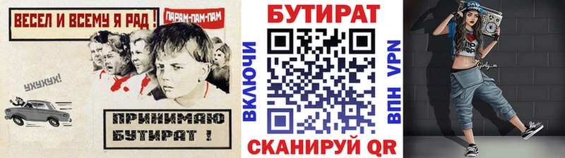 Бутират оксибутират  Купить  Ярославль 