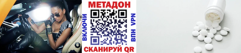 Купить  Ярославль  МЕТАДОН methadone 